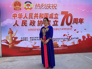 參加慶祝中華人民共和國(guó)成立70周年活動(dòng)